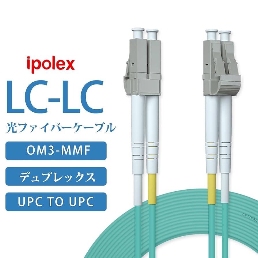 Amazon.co.jp: ipolex OM3 LC-LC 光ファイバーケーブル マルチ
